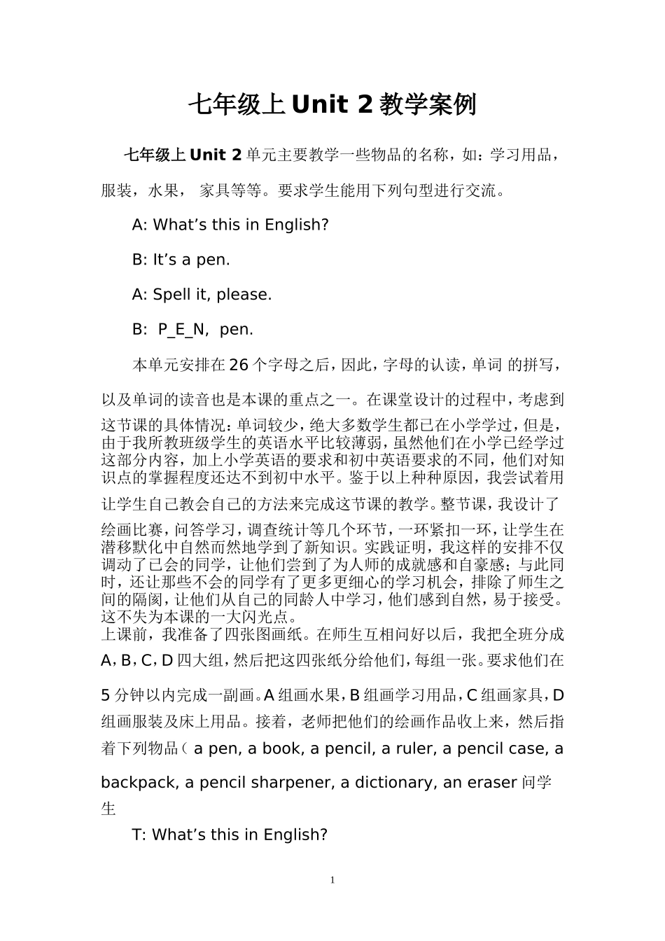七年级英语教学案例_第1页