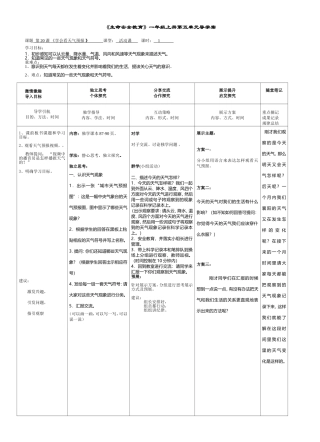 一年级5第5单元导学案牛艳曹馨瑗