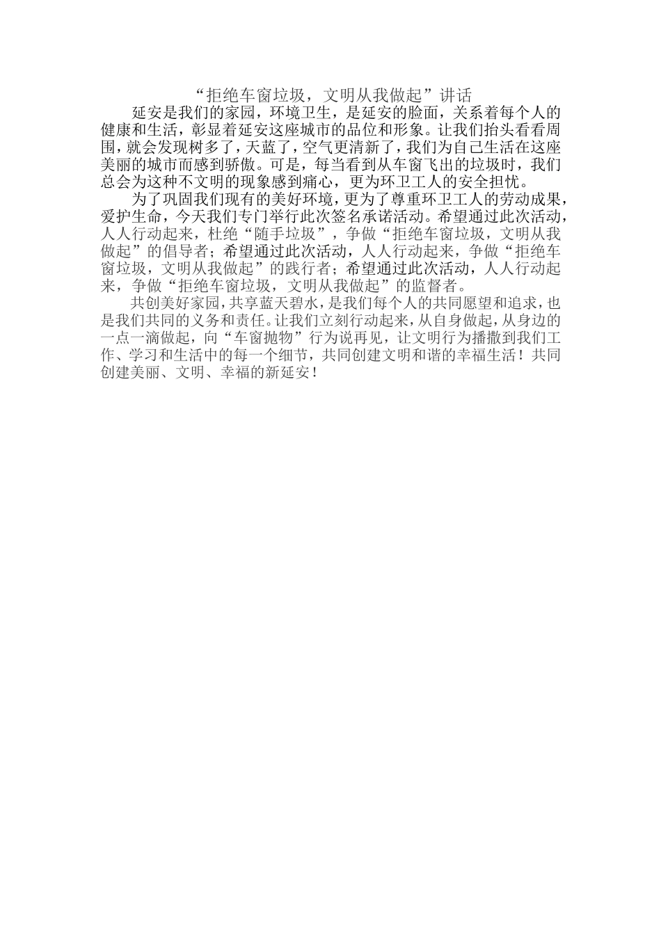 延安是我们的家园_第1页