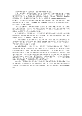 小学三年级英语字母教学