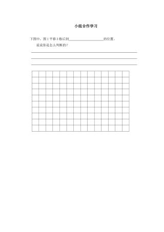 小学数学2011版本小学四年级平移的画法