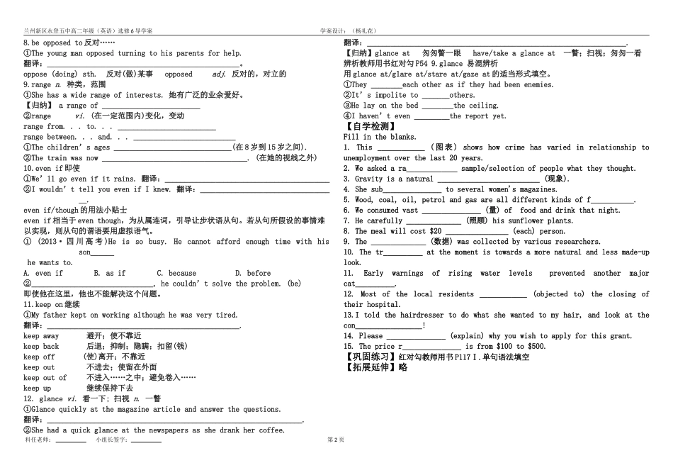 高二选修6unit4_第2页