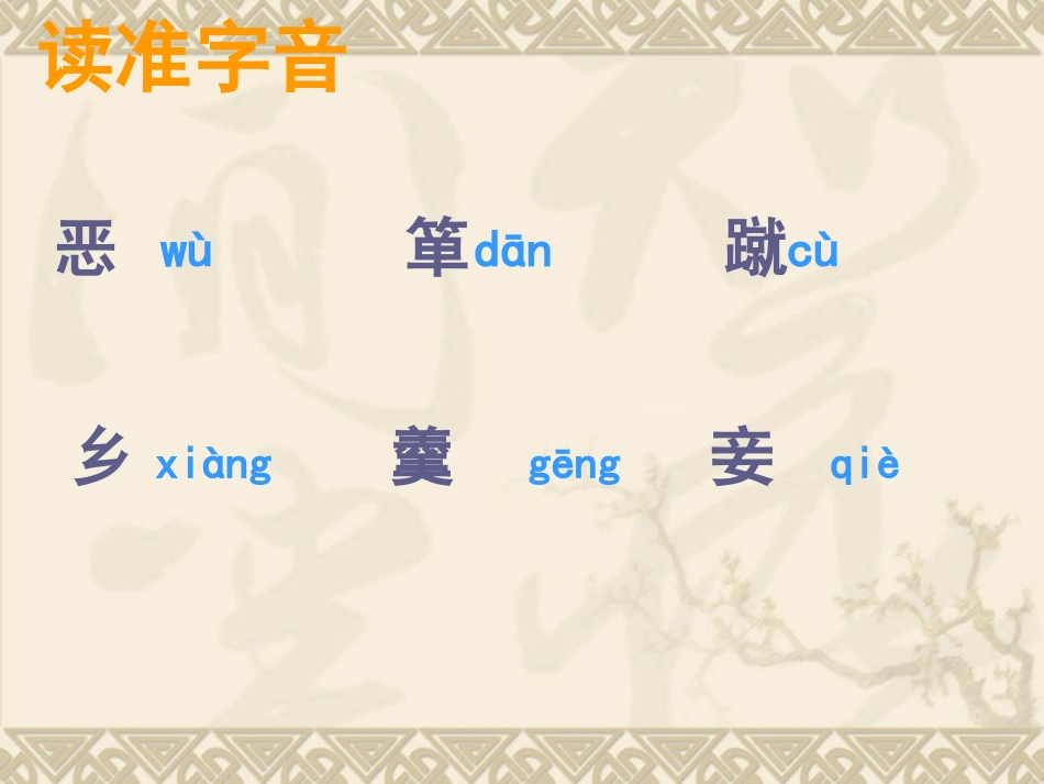 《鱼我所欲也》2_第3页