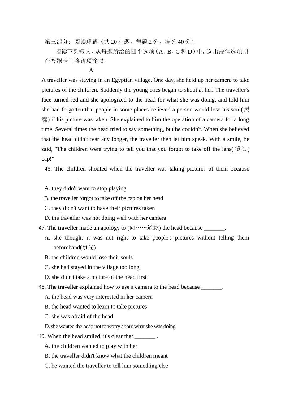 高考阅读理解_第1页