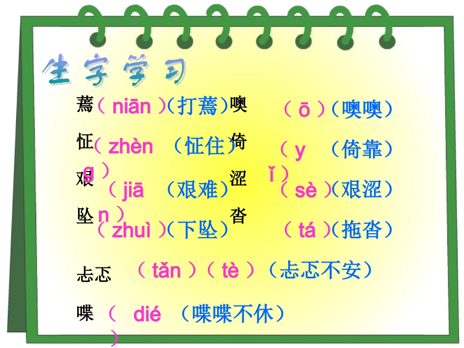 学会看病PPT公开课_第3页
