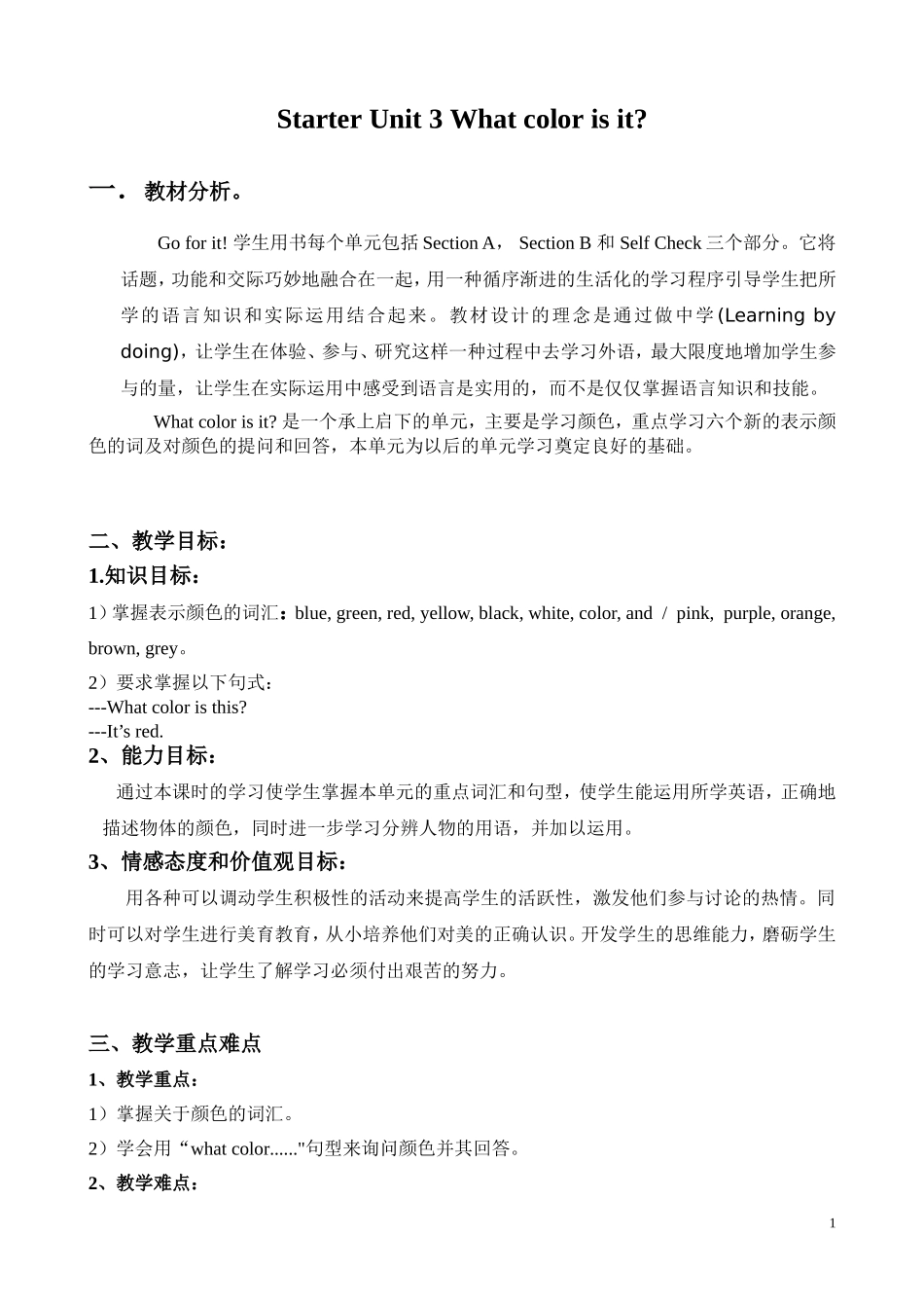starter-unit3-what-color-is-it？--_第1页