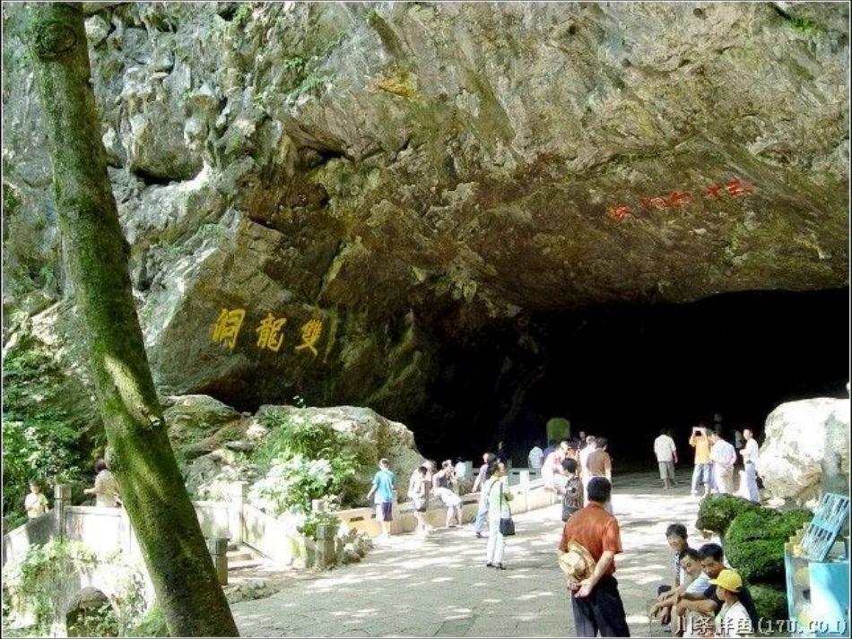 记金华的双龙洞 _第3页