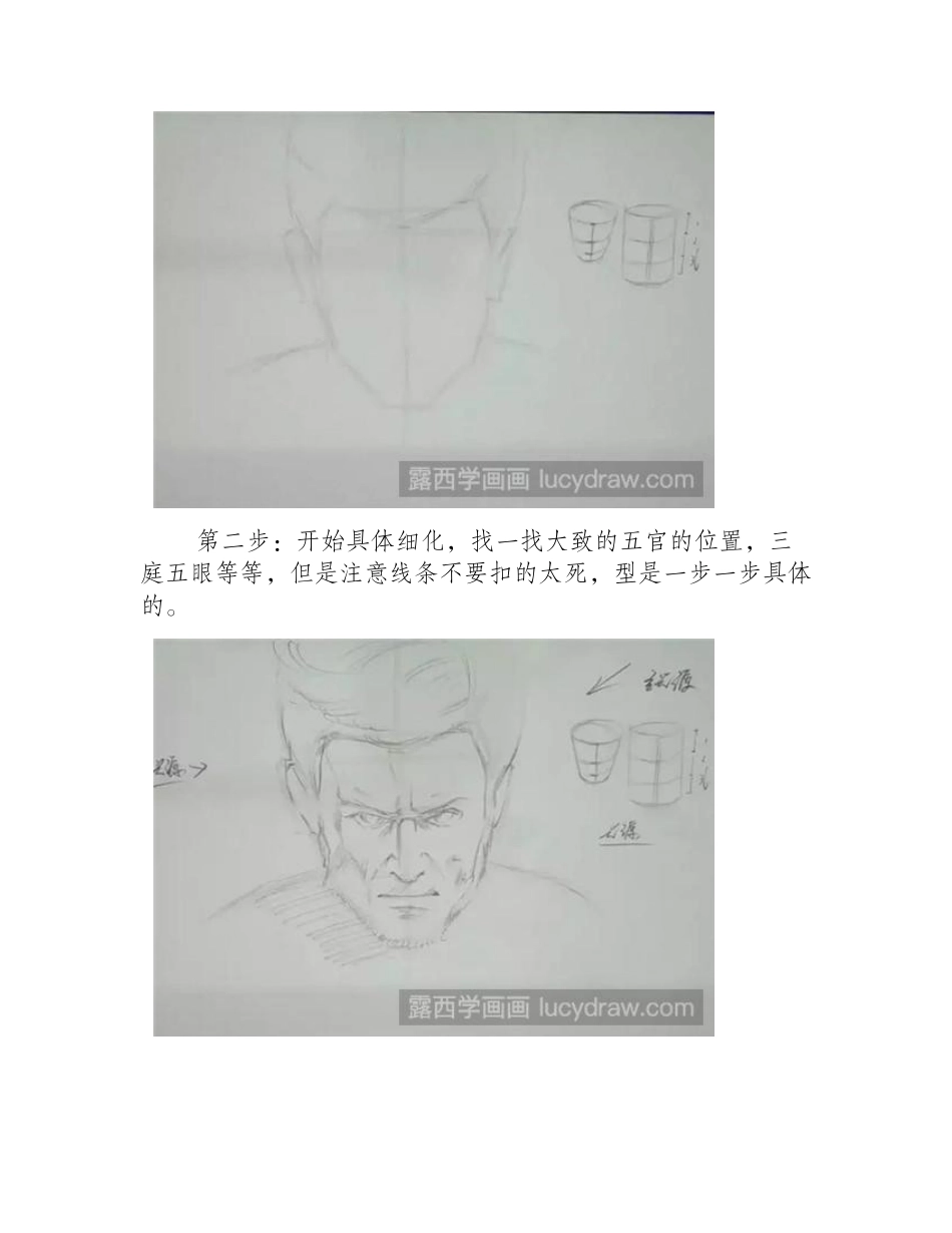 素描金刚狼如何画素描教程_第2页
