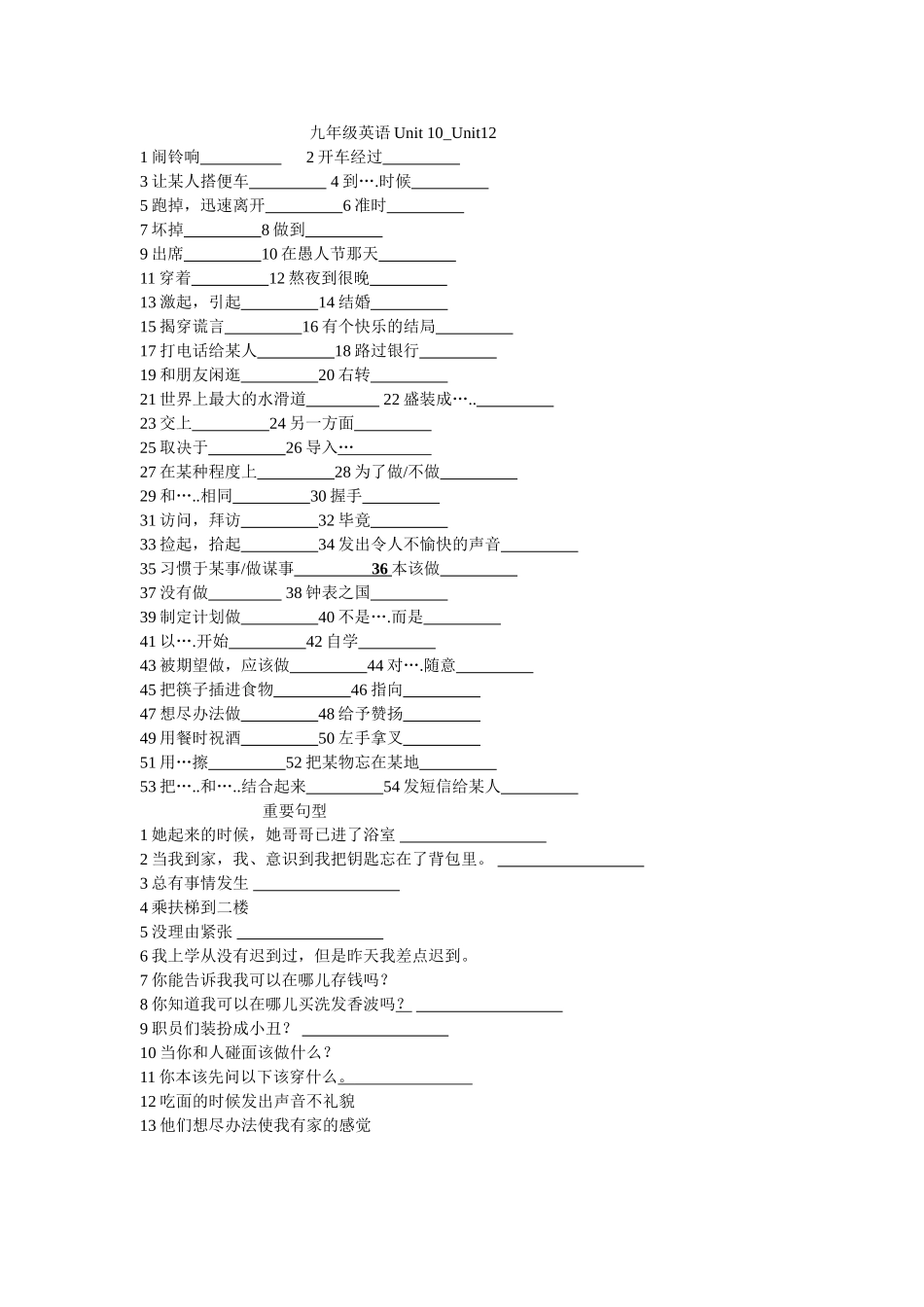 九年级英语Unit10_第1页