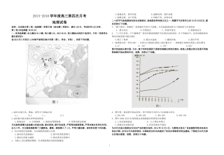 高三第四次模拟试题