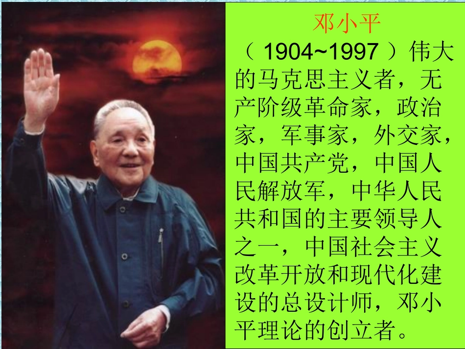 《难忘的一天》课件(1)_第2页