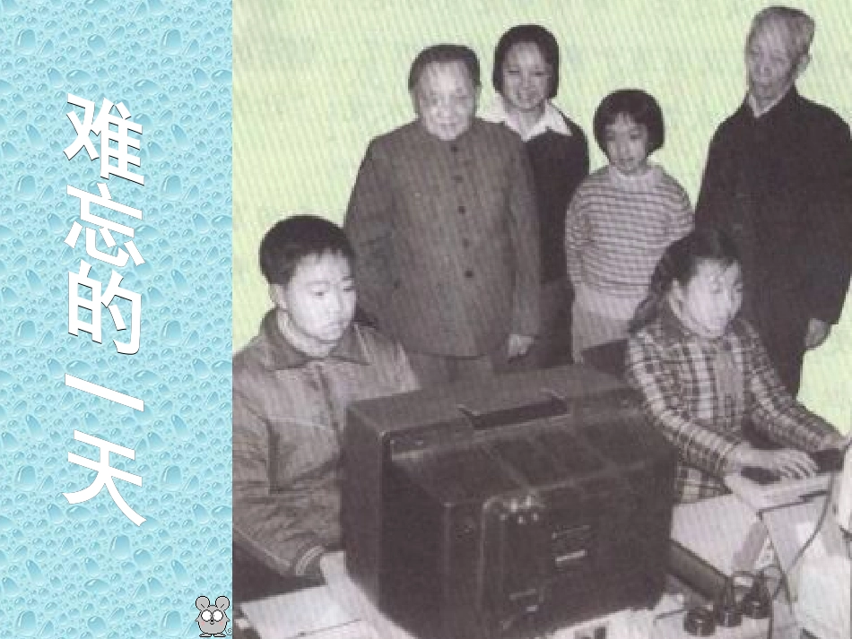 《难忘的一天》课件(1)_第3页