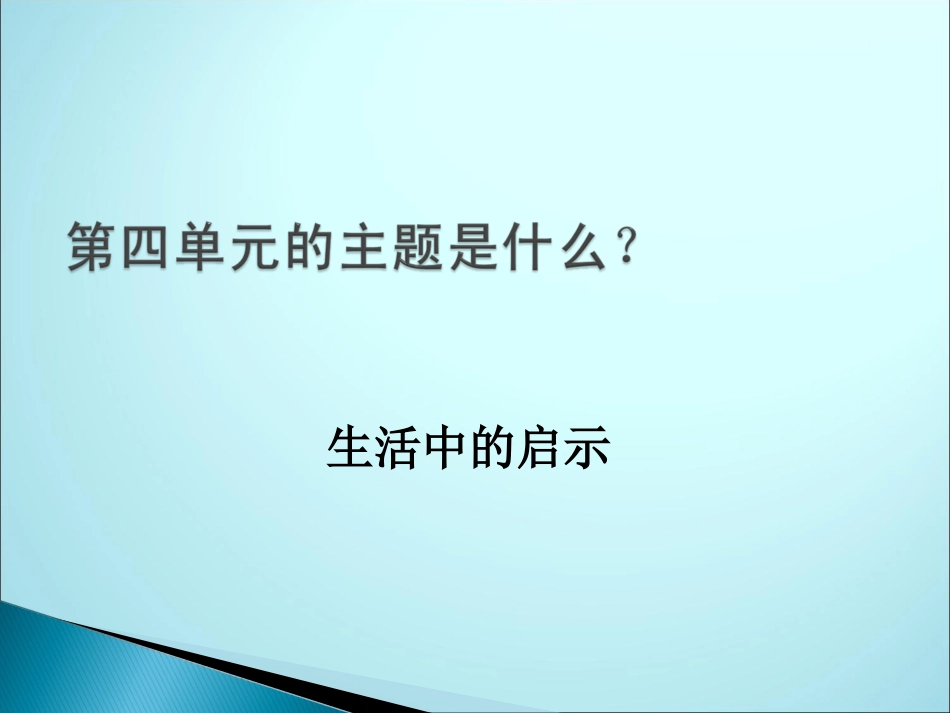 启示作文课件_第1页