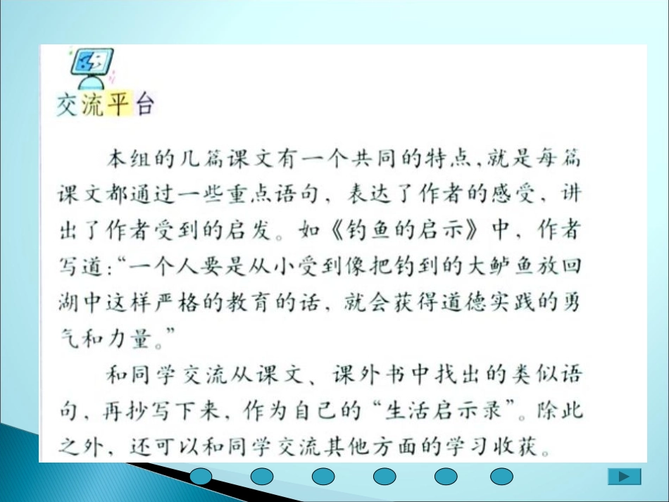 启示作文课件_第2页