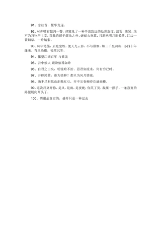 盛开只是一种过去