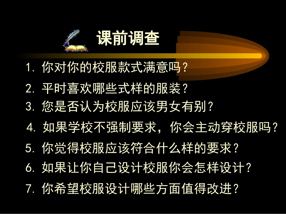 活动一　设计与展示课件_第2页