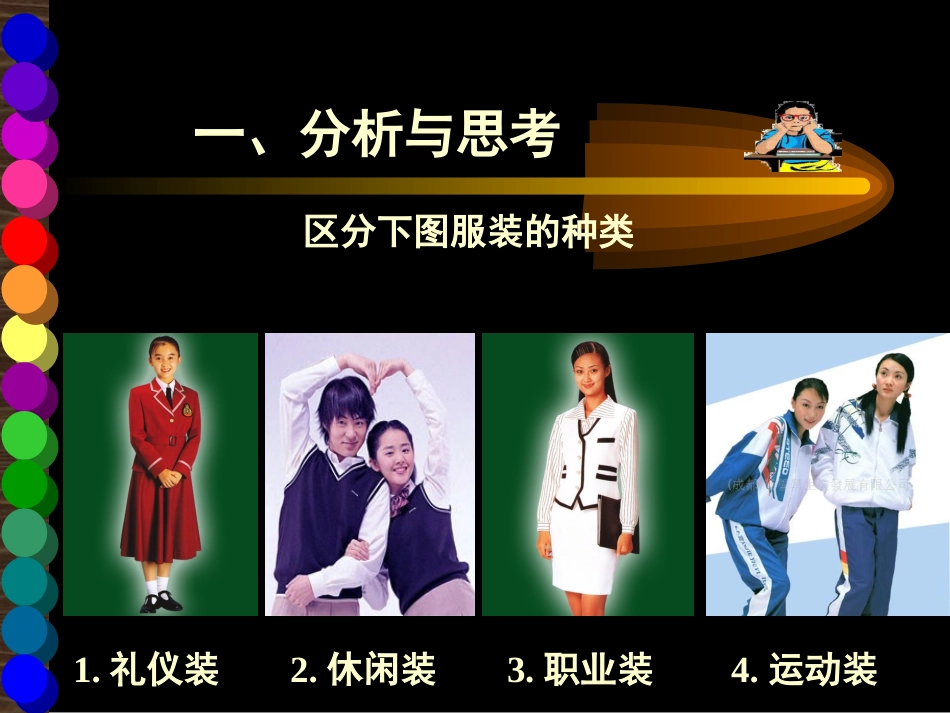 活动一　设计与展示课件_第3页