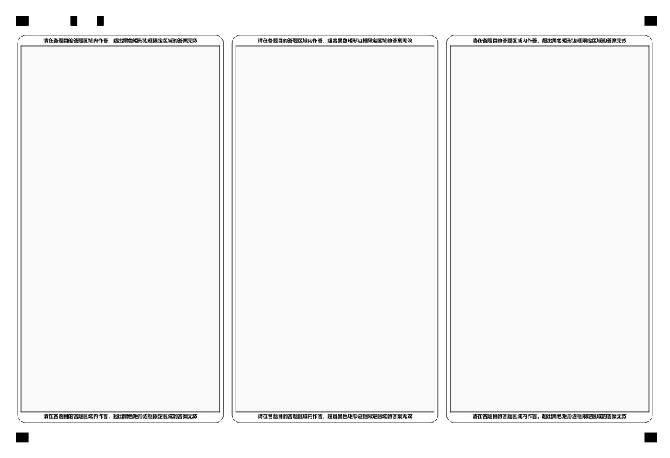 2014-2015八年级上兰州五十五中数学期末试卷答题卡_第3页