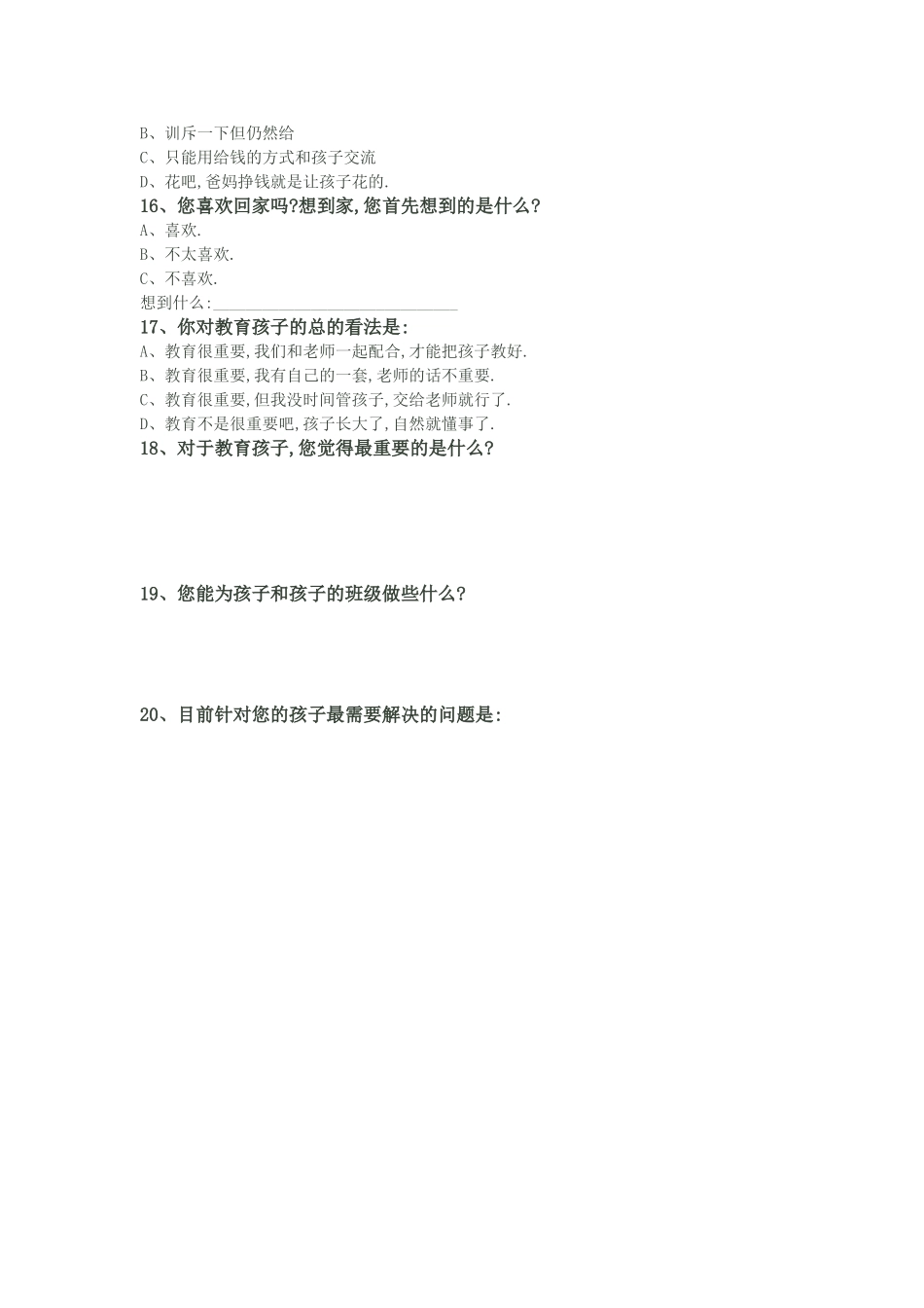 十堰市郧阳区柳陂镇学校_第3页
