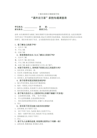 十堰市郧阳区柳陂镇学校