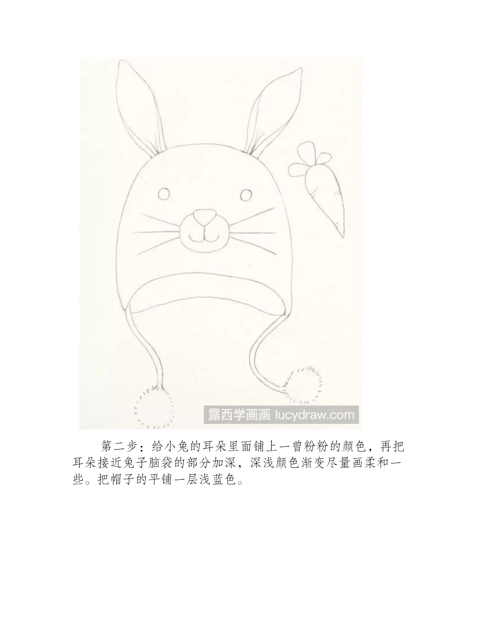 兔子形状的帽子该怎么画_彩铅插画过程分解插画教程_第2页
