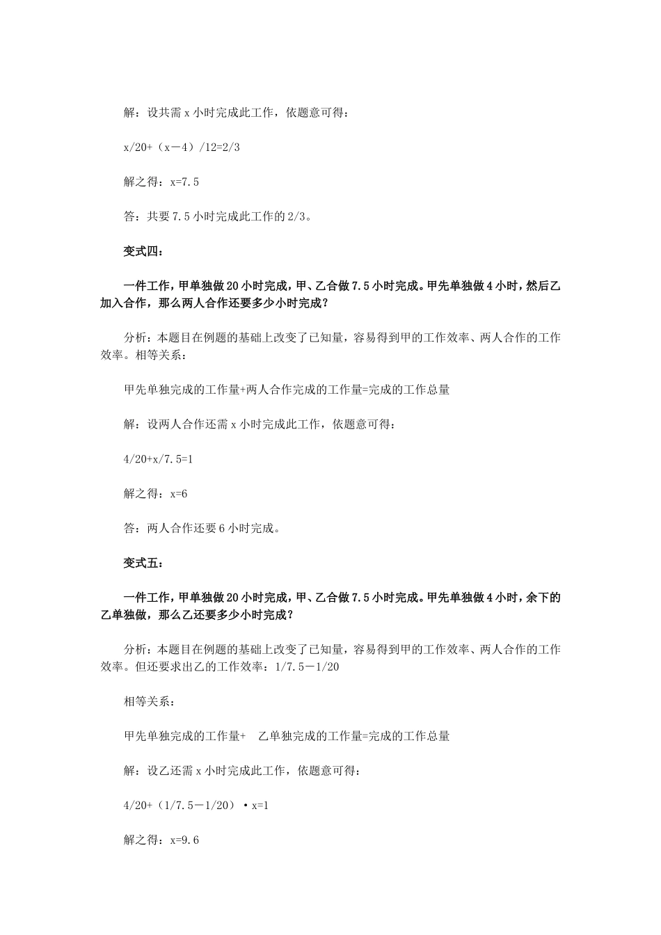 一道基础性题目的变式练习探究_第3页