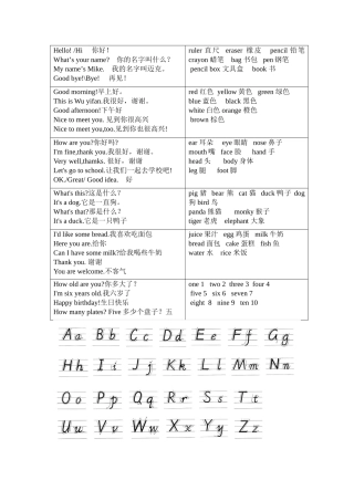 三年级sgang英语复习