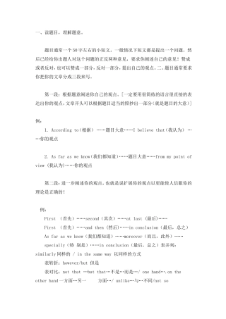 英语作文写作方法