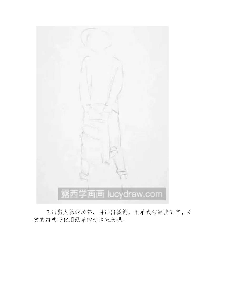 人物素描教程：教你画一个酷女孩素描教程_第2页