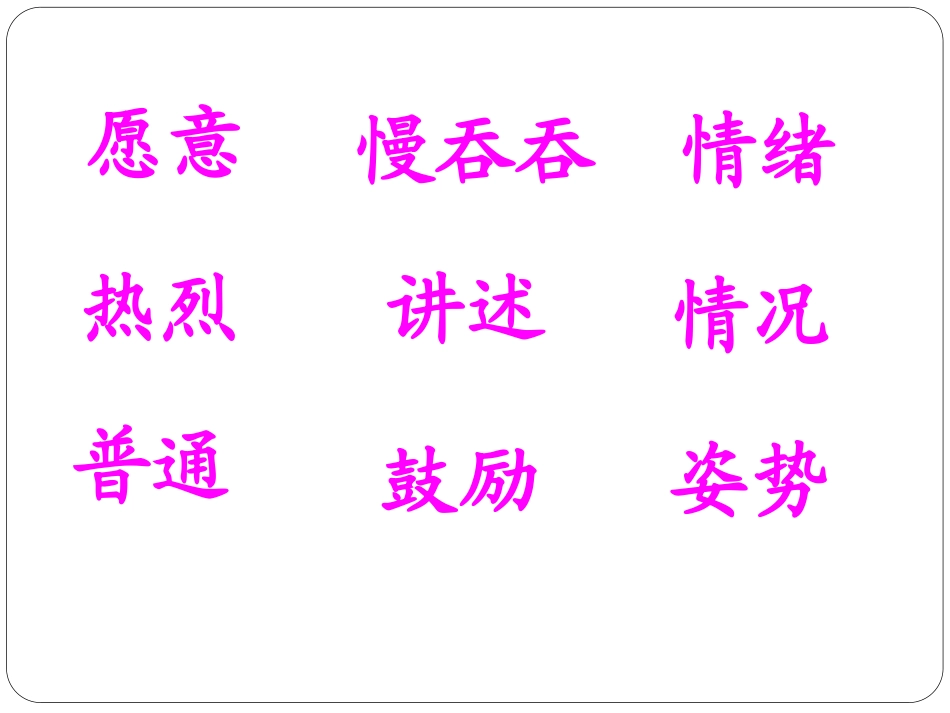 《掌声》罗亮_第3页