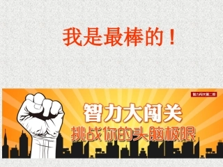 写其行现其人　动作描写展特征