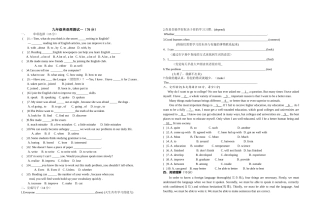 九年级英语周测试