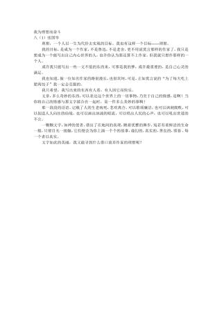 我为理想而奋斗----张国华
