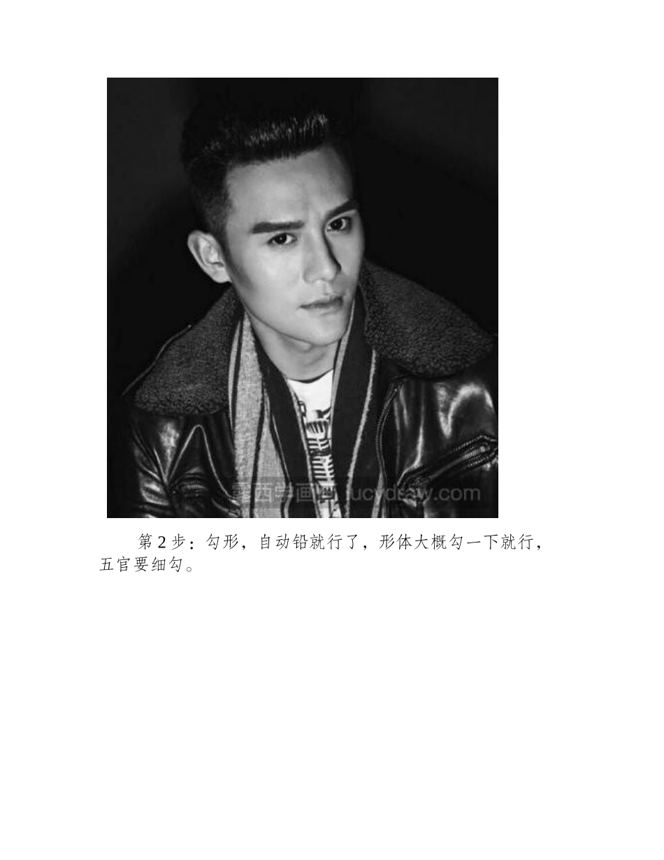 素描教程：教你画王凯素描教程_第2页