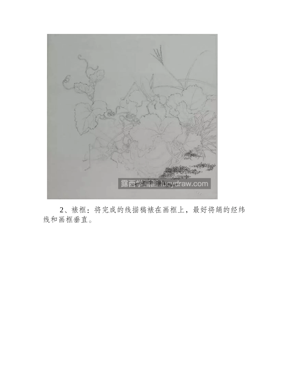 田间瓜果怎么画_具体有哪些绘画步骤_工笔画教程_第2页