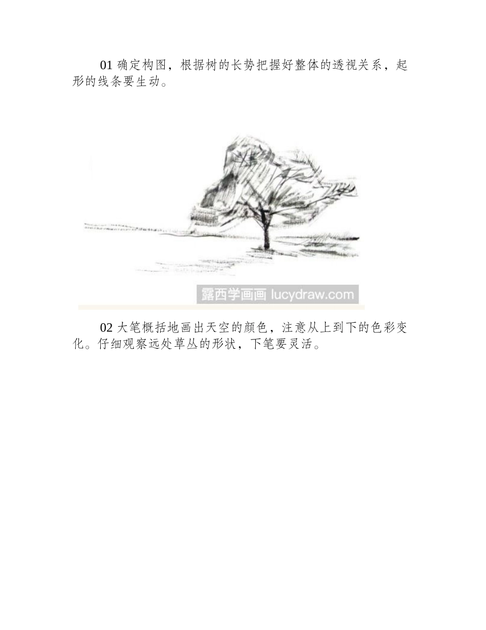水粉画树的步骤教程水粉画教程2_第2页