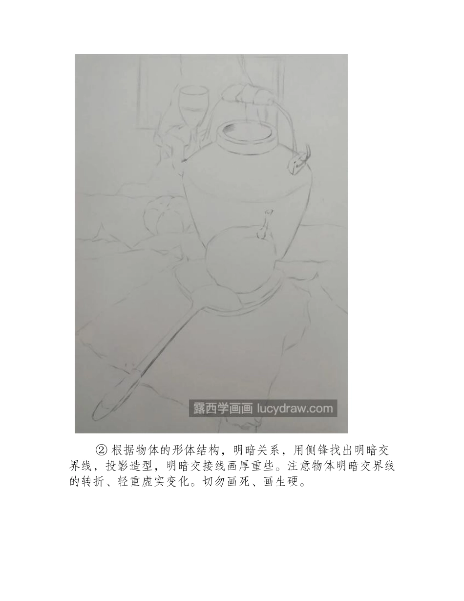 陶罐怎么画_如何画静物素描_素描教程_第2页