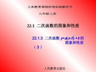 二次函数上下左右平移