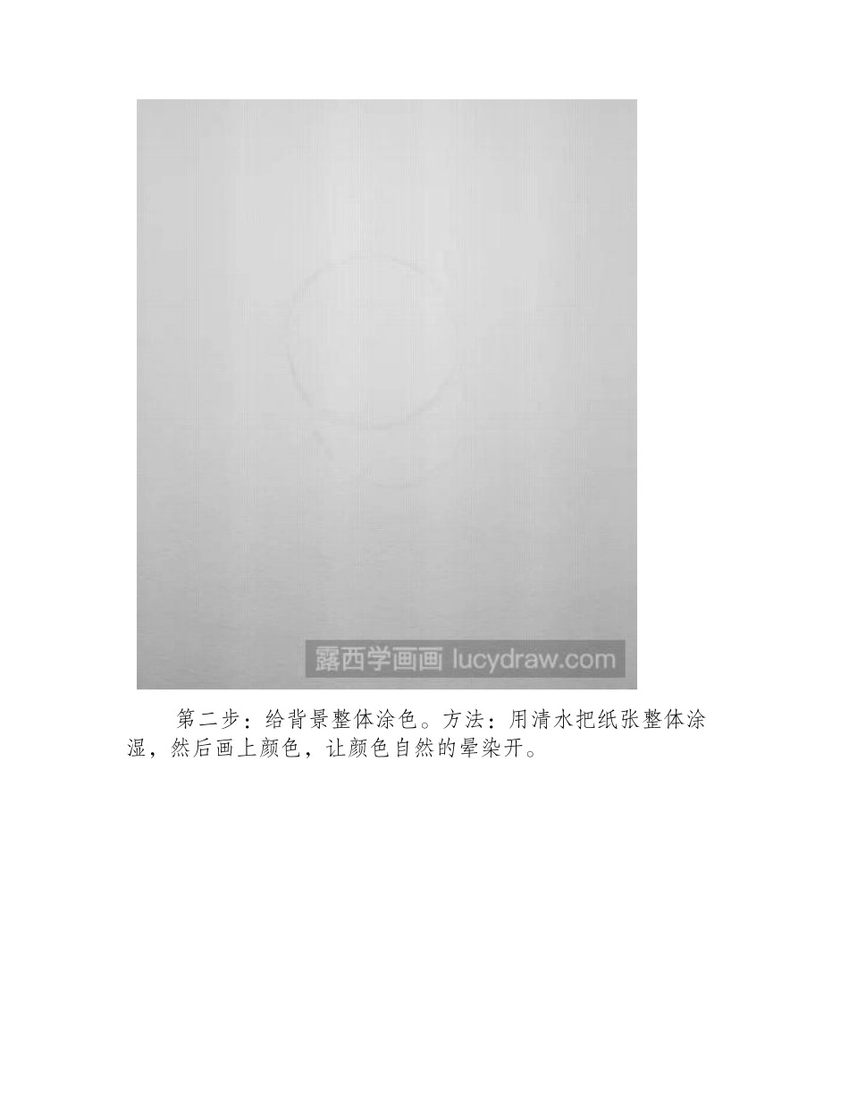 水滴水彩画教程水彩画教程_第2页