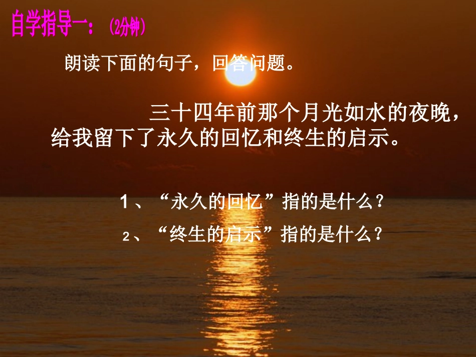 钓鱼的启示一_第3页