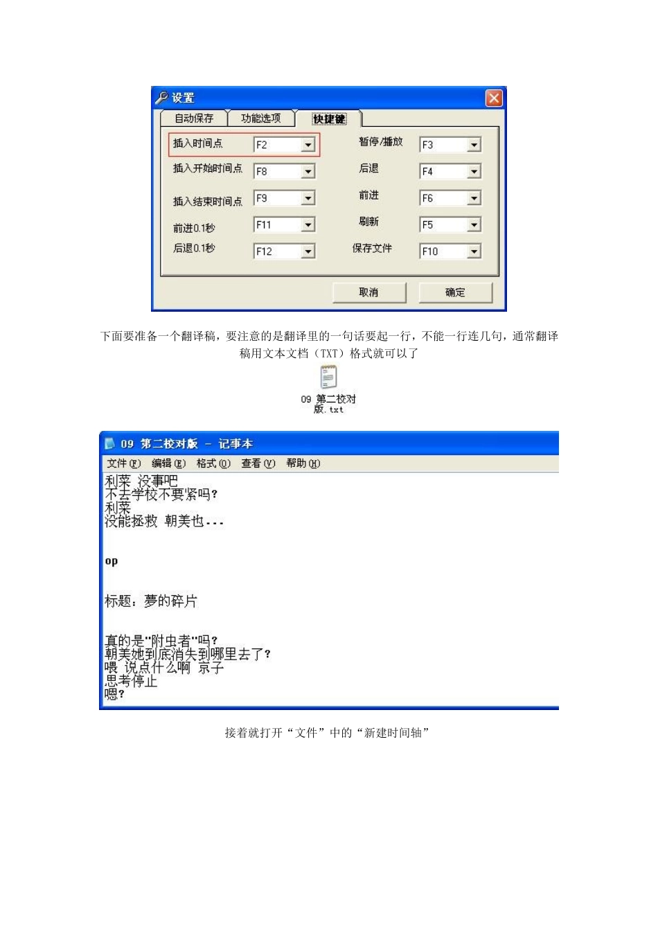 POPSUB时间轴傻瓜式教程2_第2页