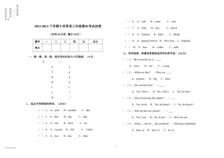 外研版小学英语三年级英语下册期末测试题
