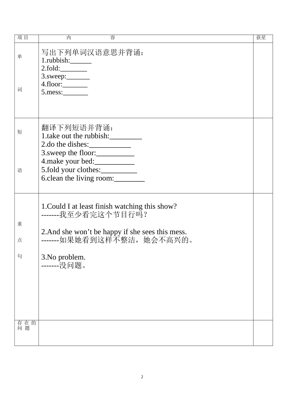 教学课件 (2)_第2页