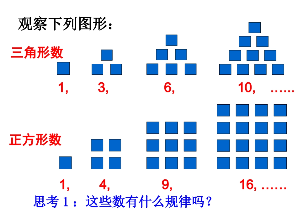 数列的概念与简单表示法_第2页