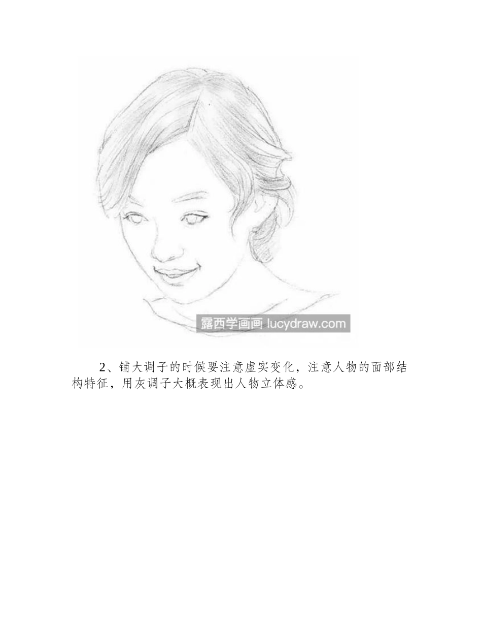 微笑的女孩怎么画_教你画文静的女孩头像素描教程1_第2页