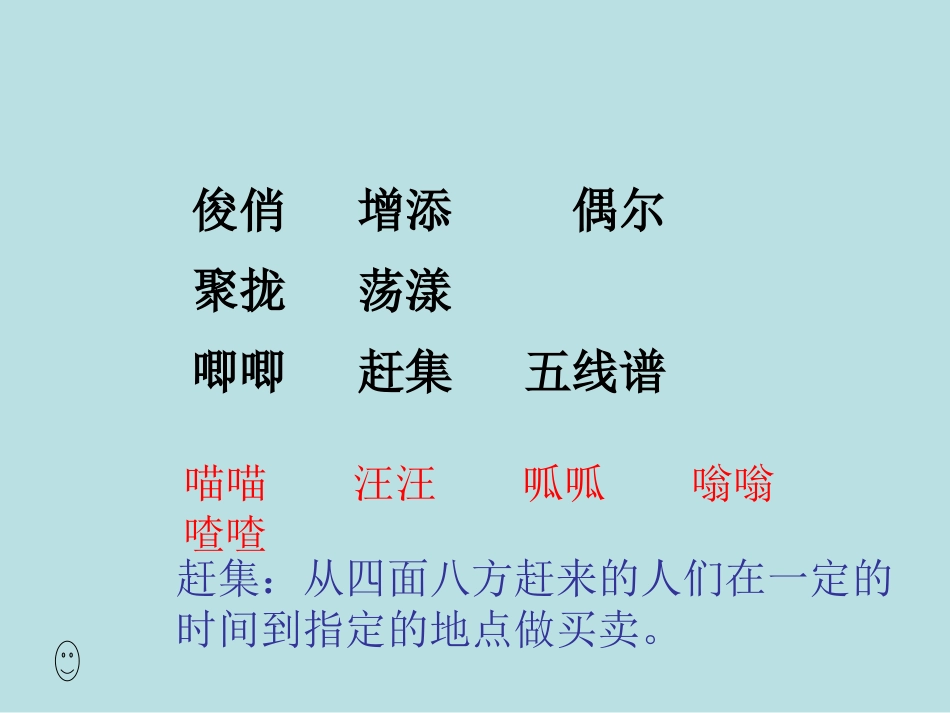 三年级 燕子教学设计_第2页
