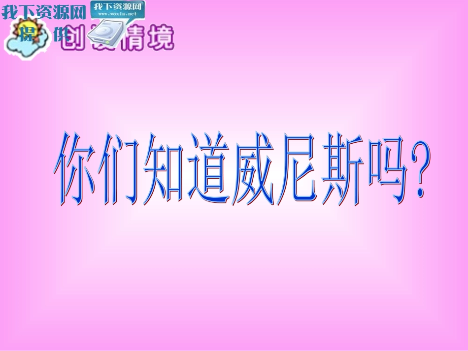 威尼斯的小艇 (2)_第3页