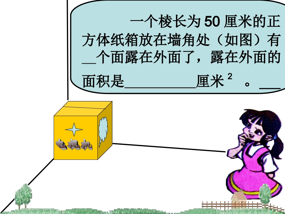 露在外面的面定稿_第2页