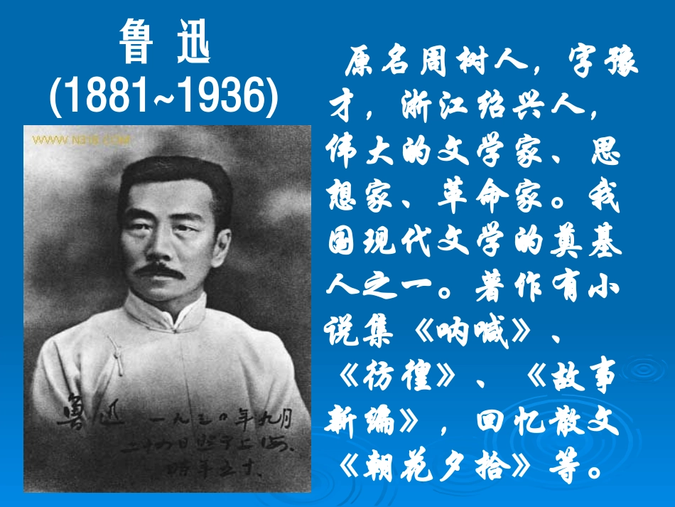 故乡(新).ppt_第2页