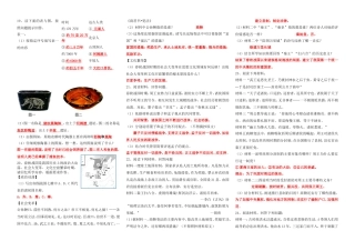 七历上期中材料分析题2